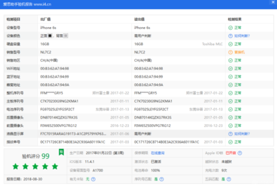 揭秘iPhone 6S国行官换机 果安奇云数据背后的市场与机遇