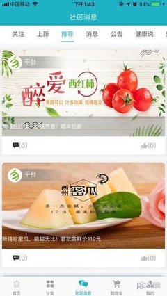 果安奇商城App免费下载_果安奇商城安卓最新版v2.2.4与云数据新体验